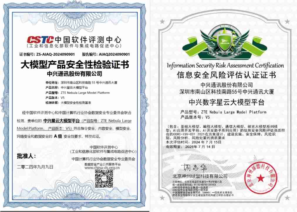 AI创新实力彰显，中兴通讯星云大模型获推理榜总分第一！