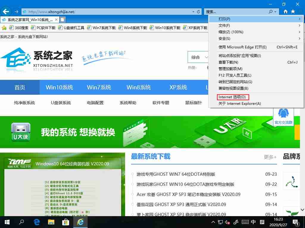 网站没有问题却显示危险？Win10系统添加受信任站点的方法