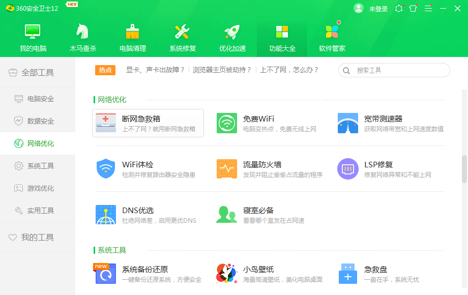 win10系统接网线后显示本地连接未识别的网络解决方案