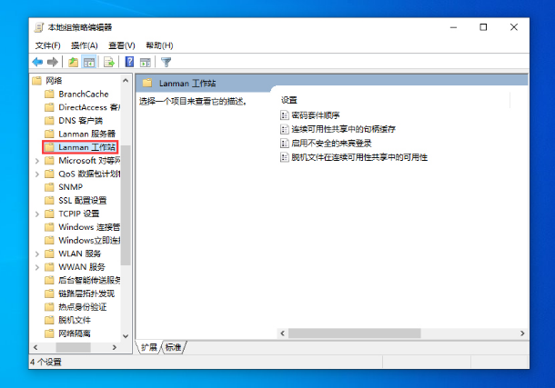 Win10 22H2无法匿名共享怎么办？