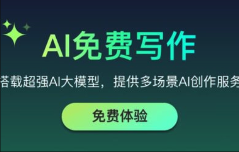 笔尖AI赛博朋克PPT设计:图文排版与动态效果设置