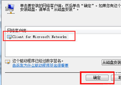 win10提示0x80070035无法找到网络路径怎么办