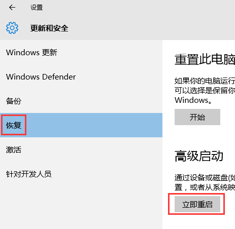 Win10怎么进入安全模式卸载显卡驱动？