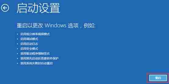 Win10怎么进入安全模式卸载显卡驱动？