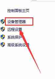 Win10怎么进入安全模式卸载显卡驱动？