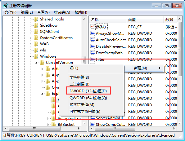 Win7系统关闭任务栏略缩图完美解决方法