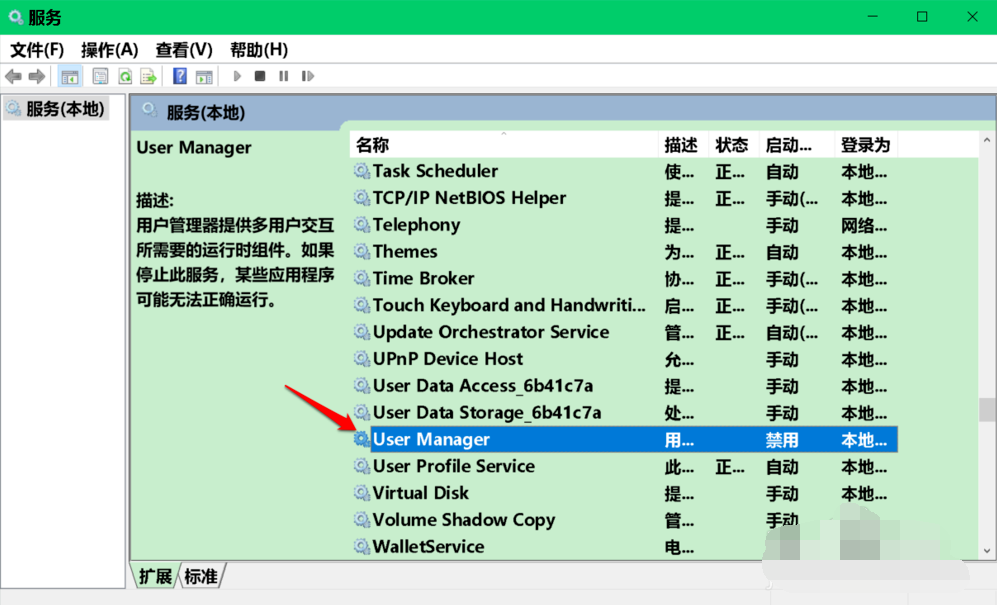 win10右键打不开显示设置怎么办？