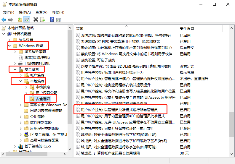 win10系统开启管理员权限的方法