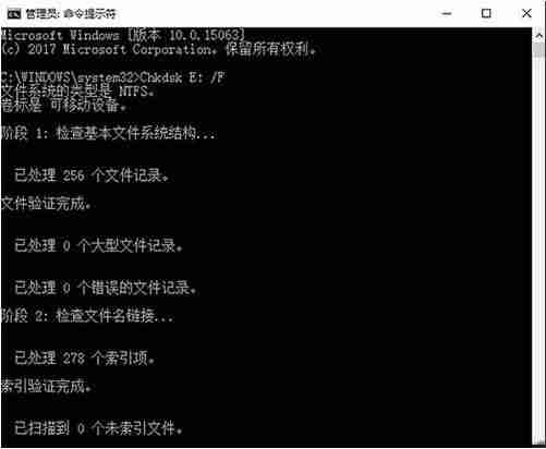 Win10无法访问U盘,I/O错误的解决方法