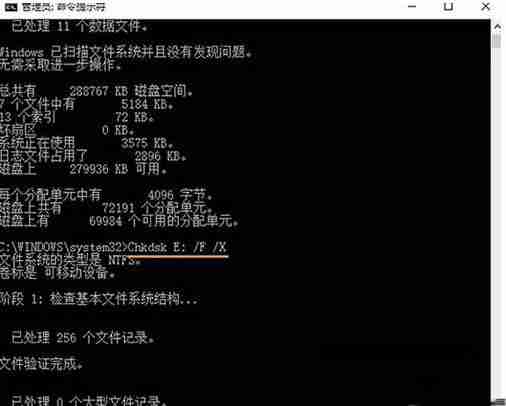 Win10无法访问U盘,I/O错误的解决方法