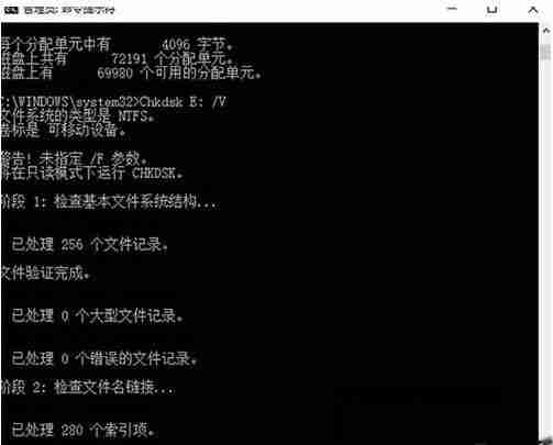 Win10无法访问U盘,I/O错误的解决方法