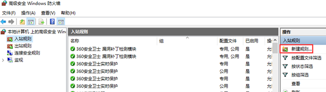 win10如何关闭445端口？