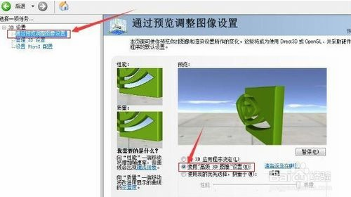 Win10系统玩DNF卡屏了该怎么办？