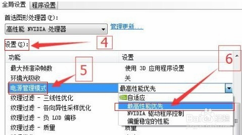 Win10系统玩DNF卡屏了该怎么办？