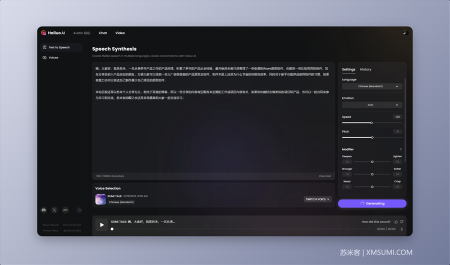 手把手教你如何用海螺Ai克隆自己的声音，支持情绪化的声音克隆