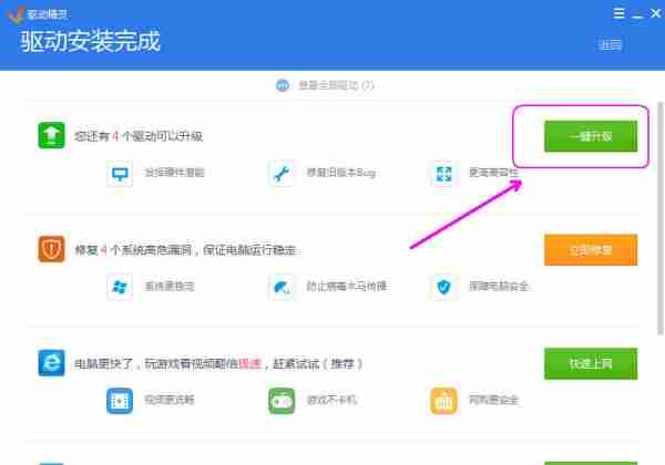 深度系统win7安装后鼠标不能动怎么解决