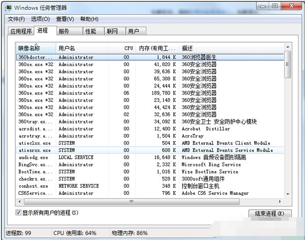 Win7降低cpu使用率的方法