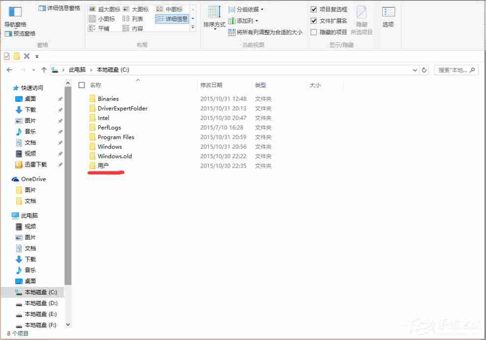 Win10找不到Documents and Settings怎么办？