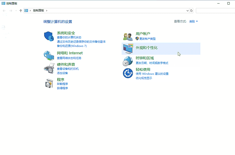 win10如何打开文件历史记录