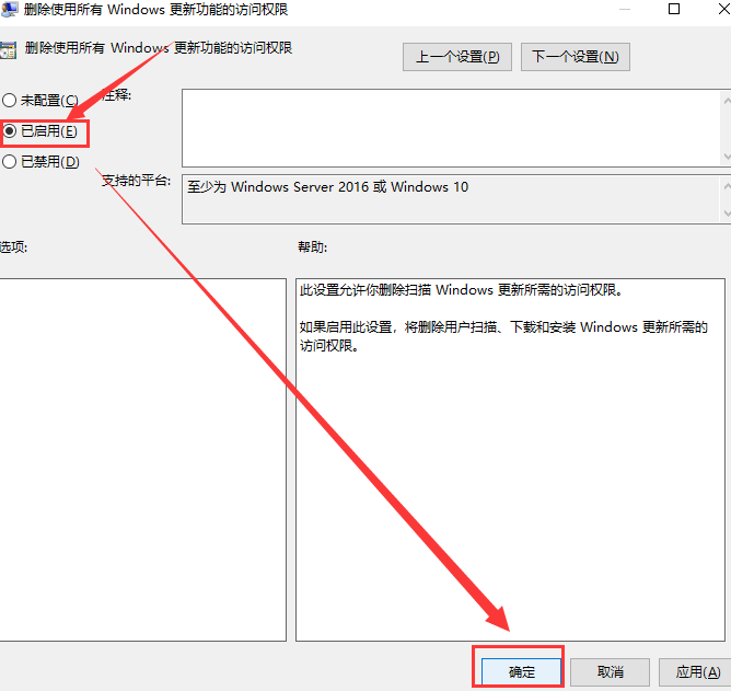 win10 1903更新界面为什么点不了？