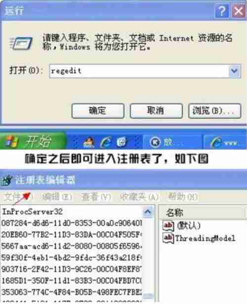 Win7怎么打开注册表?