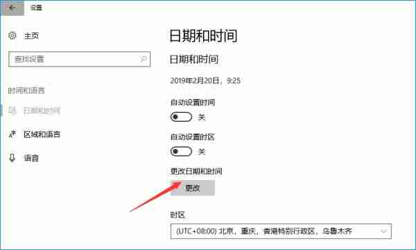 Win10下如何校正电脑时间?