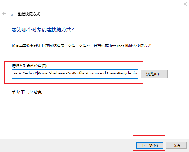 win10电脑如何设置开机自动清理回收站?