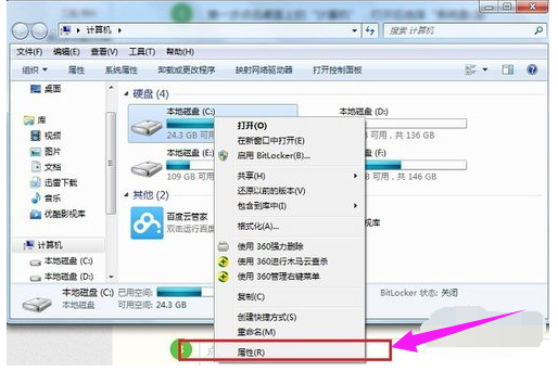电脑复制粘贴不能用了怎么解决?