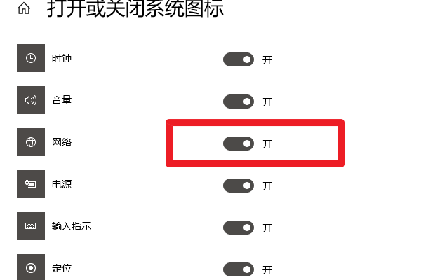 Win10网络图标消失无法联网怎么恢复