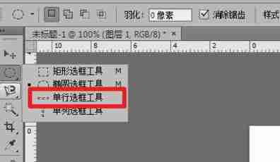 ps如何使用直线工具画直线?