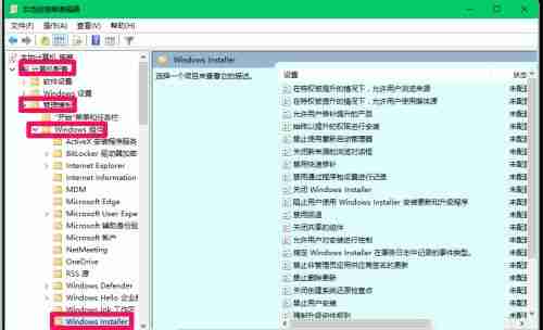 Win10系统组策略禁止安装应用软件怎么办？