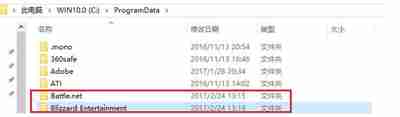 Win10专业版安装不了战网怎么办？