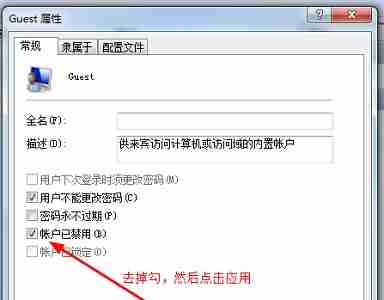 Win7更改共享设置无法保存怎么办？Win7更改共享设置无法保存的解