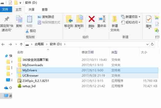 Win10下设置共享文件夹的方法