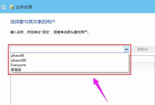 Win10下设置共享文件夹的方法