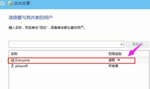 Win10下设置共享文件夹的方法