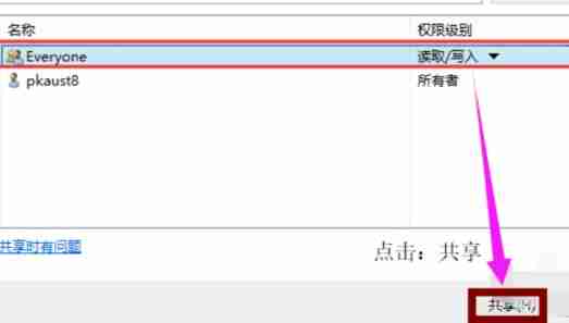 Win10下设置共享文件夹的方法