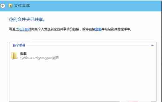 Win10下设置共享文件夹的方法