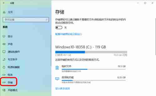 如何在Win10系统中设置存储感知和删除临时文件？