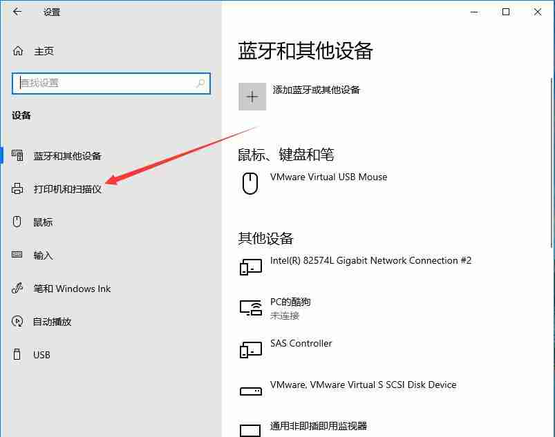 Win10系统的打印机如何进行设置的两种方法
