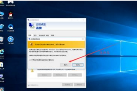 win10远程桌面黑屏怎么修复