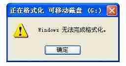 内存卡无法格式化怎么修复？