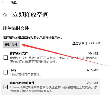 win10系统电脑c盘哪些文件可以删除