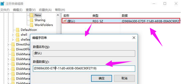 Win10专业版桌面右键菜单没有新建的解决方法