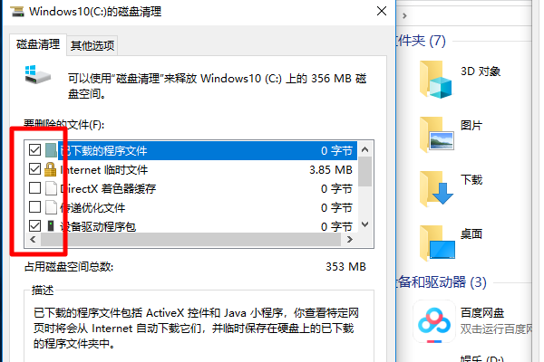 Win10D盘没有文件却占用了10个G，怎么回事？