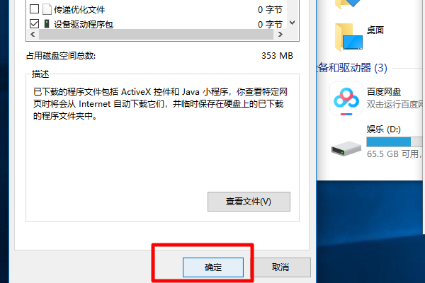 Win10D盘没有文件却占用了10个G，怎么回事？
