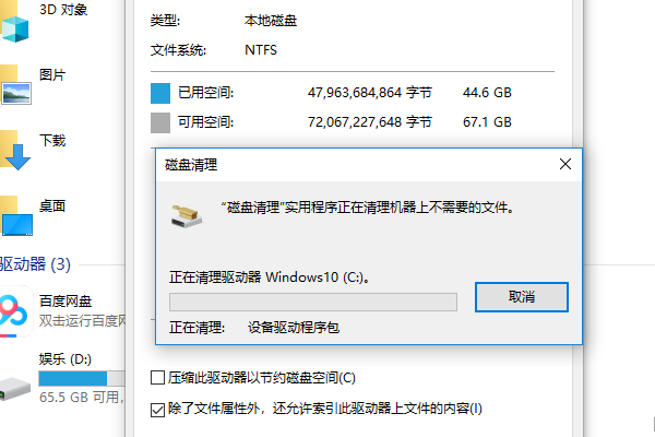 Win10D盘没有文件却占用了10个G，怎么回事？
