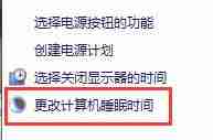 win10关闭自动锁屏没用解决方法