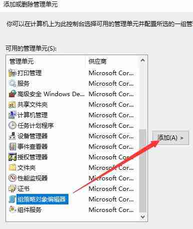 Win10专业版为什么没有本地策略？