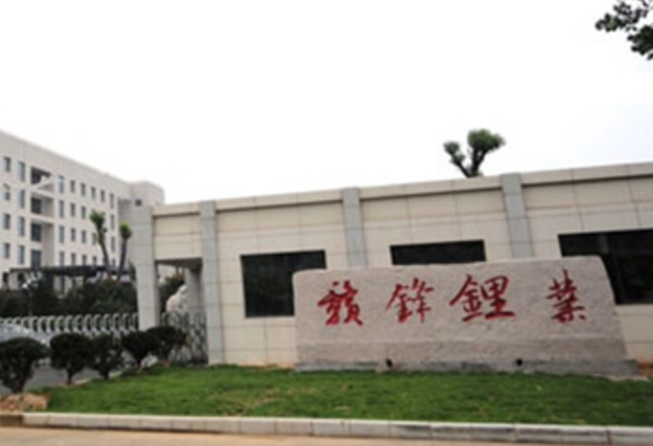 赣锋锂业：公司资本开支节奏整体会放缓，当前锂价或将不可持续